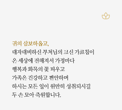 법화정사 소개글 텍스트 이미지